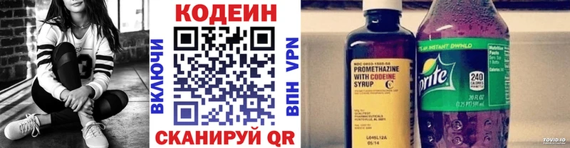 Кодеиновый сироп Lean напиток Lean (лин)  mega ССЫЛКА  Артёмовск 