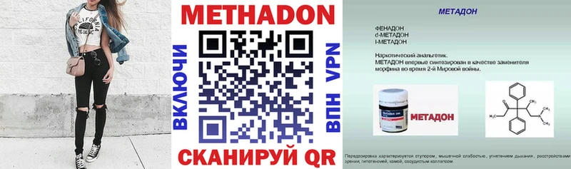 купить наркоту Артёмовск Метадон кристалл